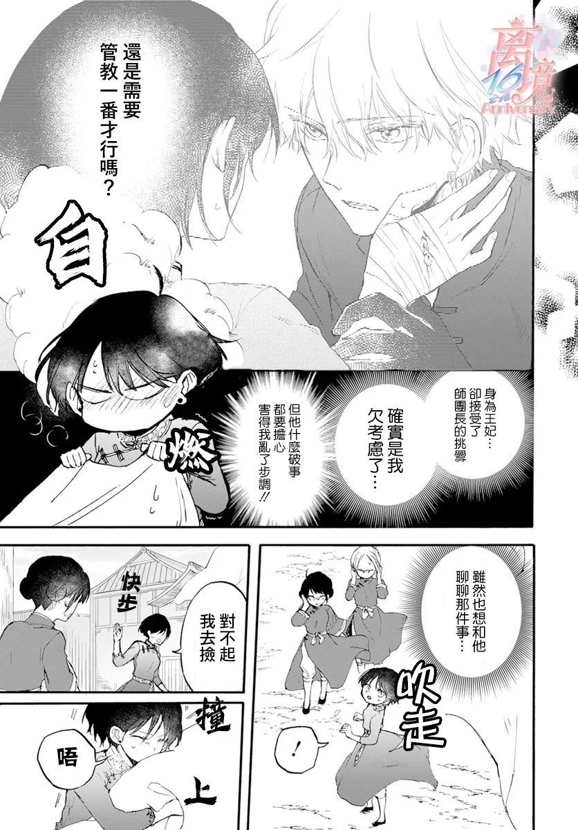 《龙皇的影姬》漫画最新章节第4话 亡灵免费下拉式在线观看章节第【3】张图片