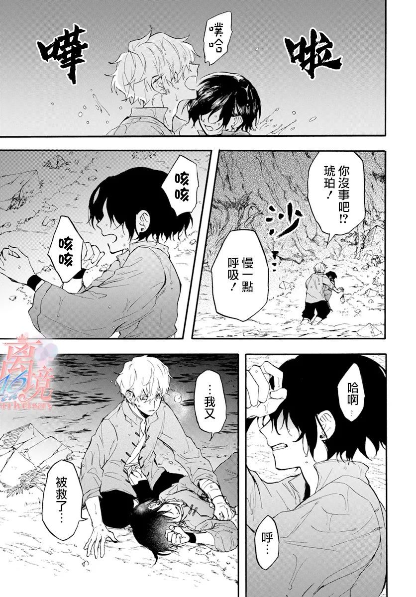 《龙皇的影姬》漫画最新章节第4话 亡灵免费下拉式在线观看章节第【31】张图片