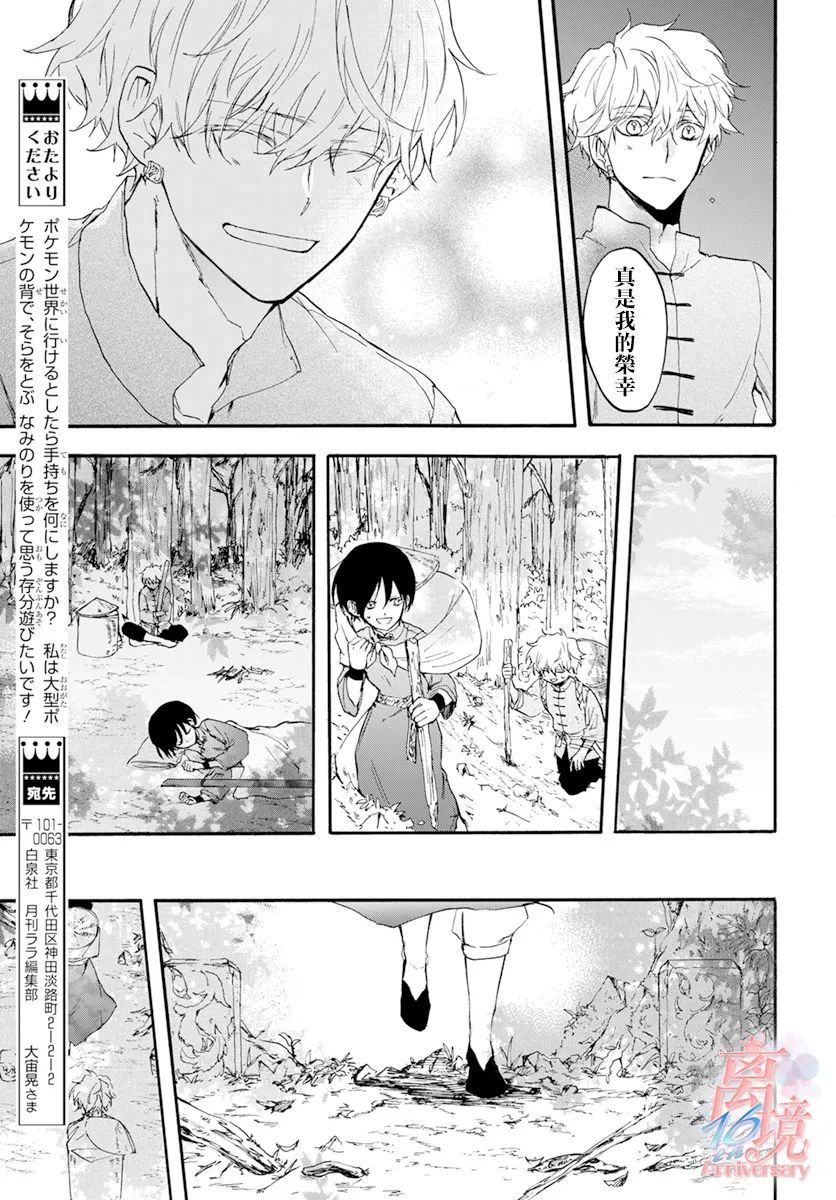 《龙皇的影姬》漫画最新章节第4话 亡灵免费下拉式在线观看章节第【19】张图片