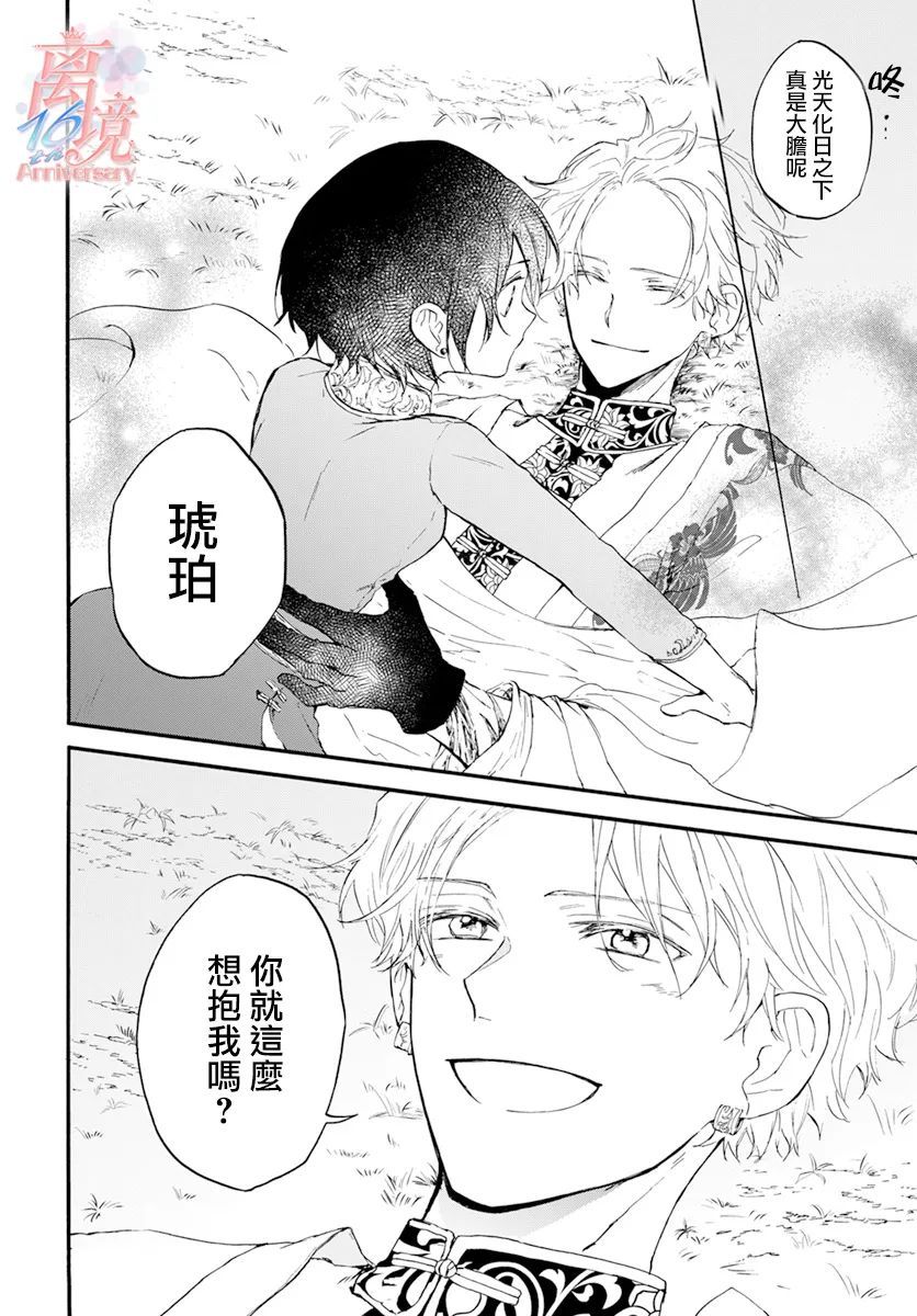 《龙皇的影姬》漫画最新章节第4话 亡灵免费下拉式在线观看章节第【4】张图片