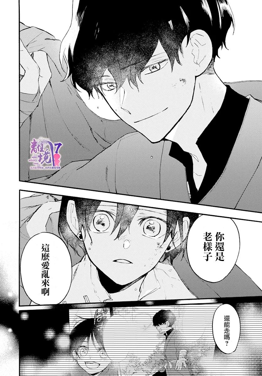 《龙皇的影姬》漫画最新章节第8话 一雨免费下拉式在线观看章节第【32】张图片