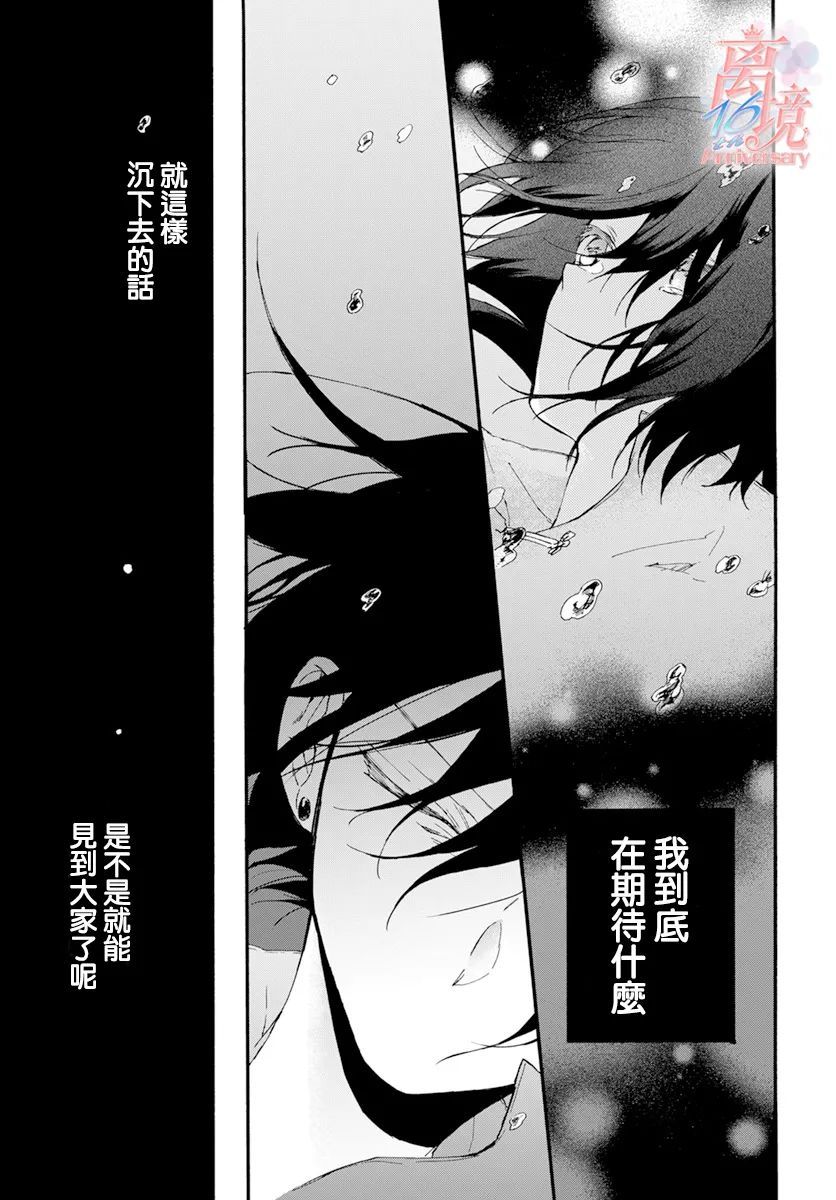 《龙皇的影姬》漫画最新章节第4话 亡灵免费下拉式在线观看章节第【29】张图片