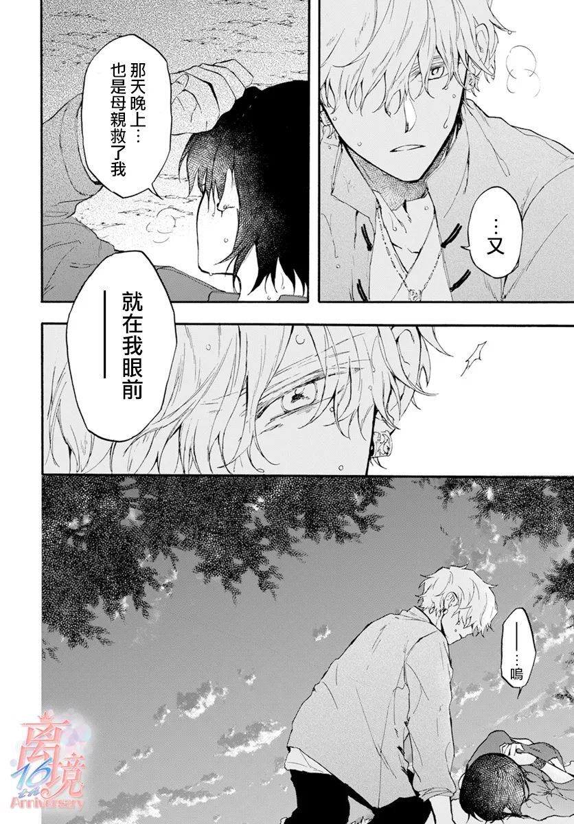 《龙皇的影姬》漫画最新章节第4话 亡灵免费下拉式在线观看章节第【32】张图片