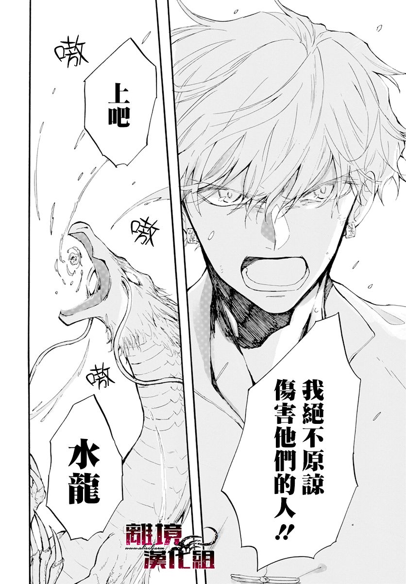 《龙皇的影姬》漫画最新章节第1话 影免费下拉式在线观看章节第【44】张图片