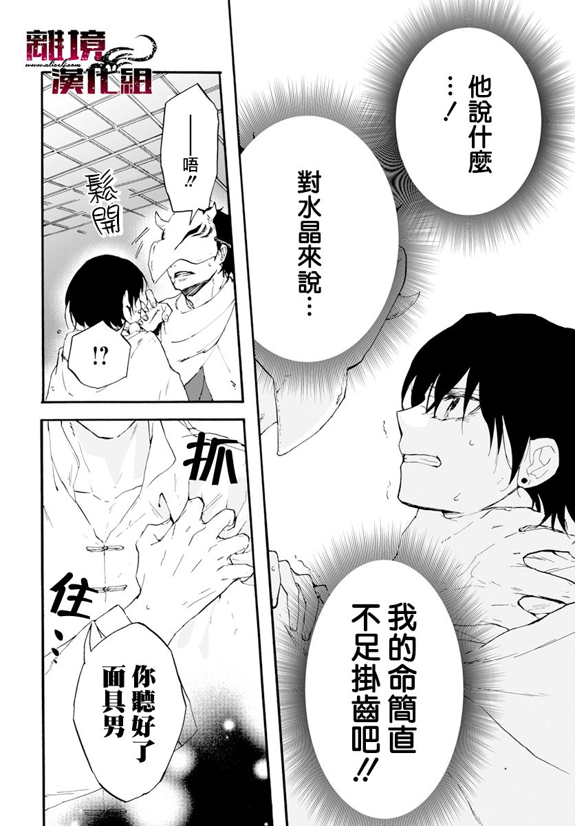 《龙皇的影姬》漫画最新章节第1话 影免费下拉式在线观看章节第【42】张图片