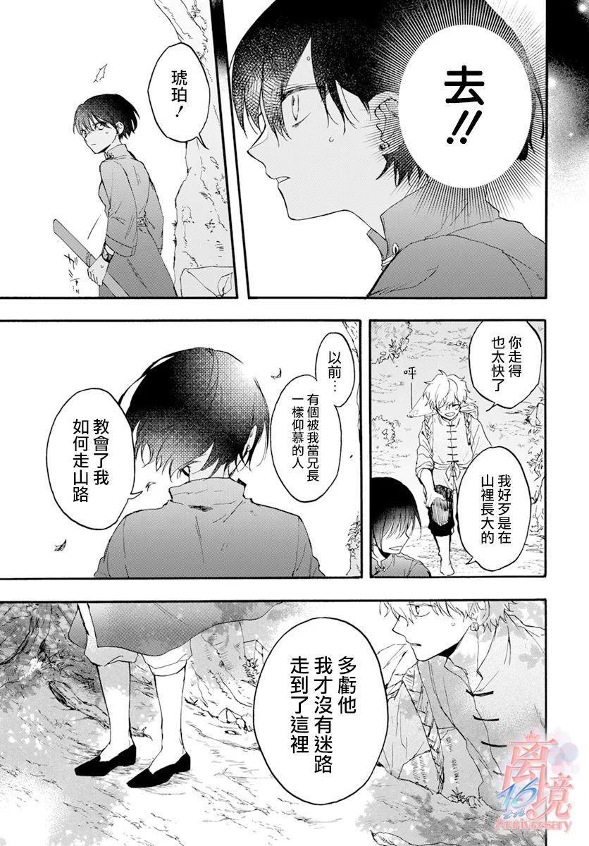 《龙皇的影姬》漫画最新章节第4话 亡灵免费下拉式在线观看章节第【21】张图片