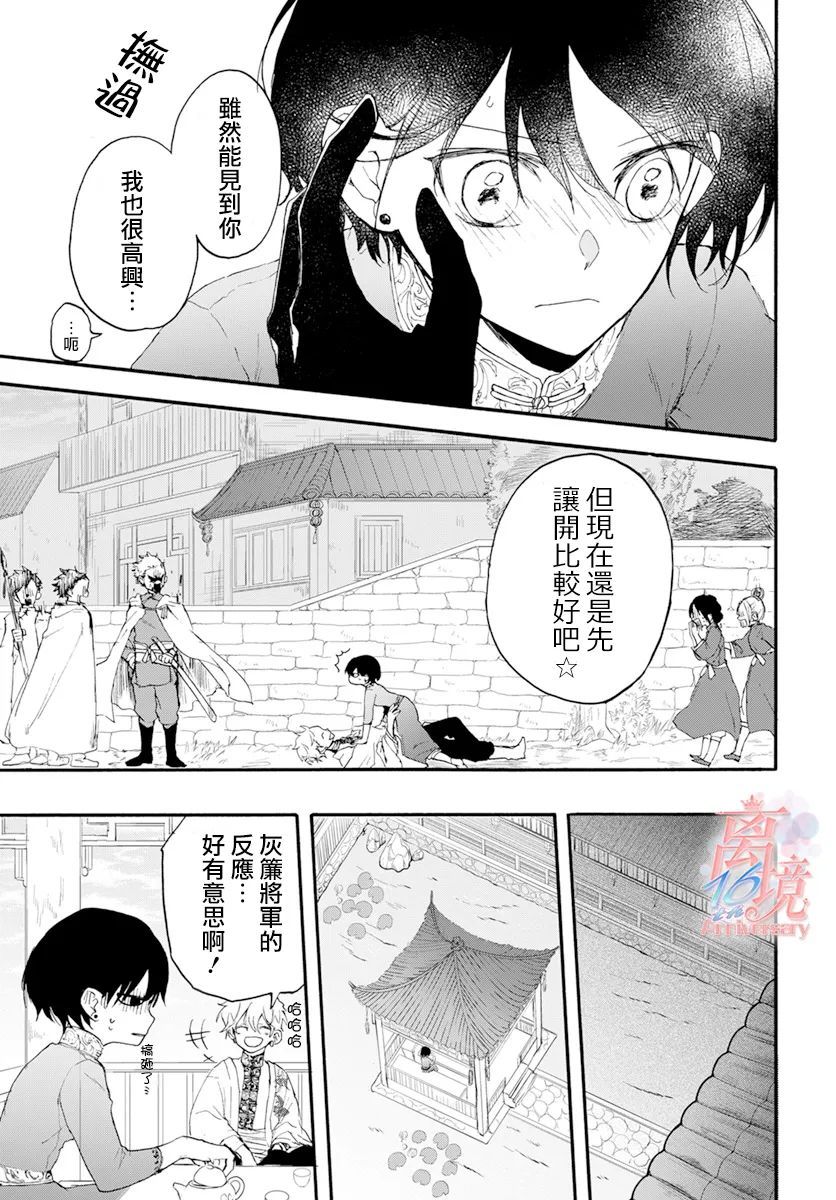 《龙皇的影姬》漫画最新章节第4话 亡灵免费下拉式在线观看章节第【5】张图片