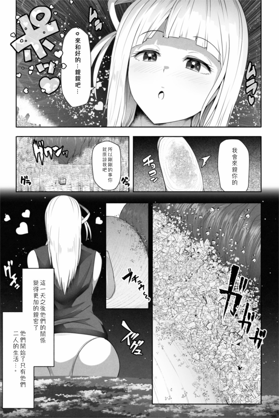《转校生有16000000cm》漫画最新章节第2话免费下拉式在线观看章节第【15】张图片