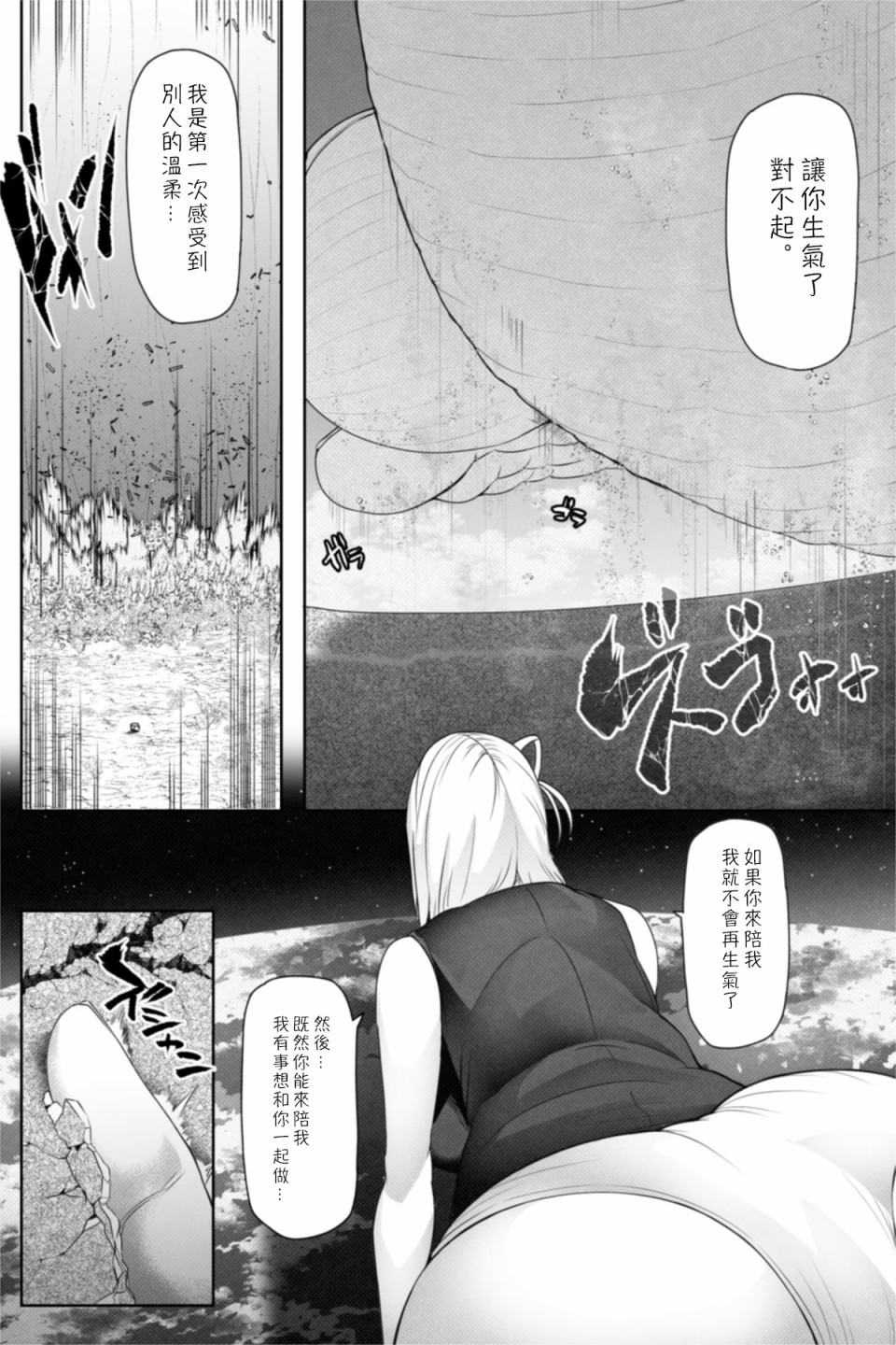 《转校生有16000000cm》漫画最新章节第2话免费下拉式在线观看章节第【14】张图片