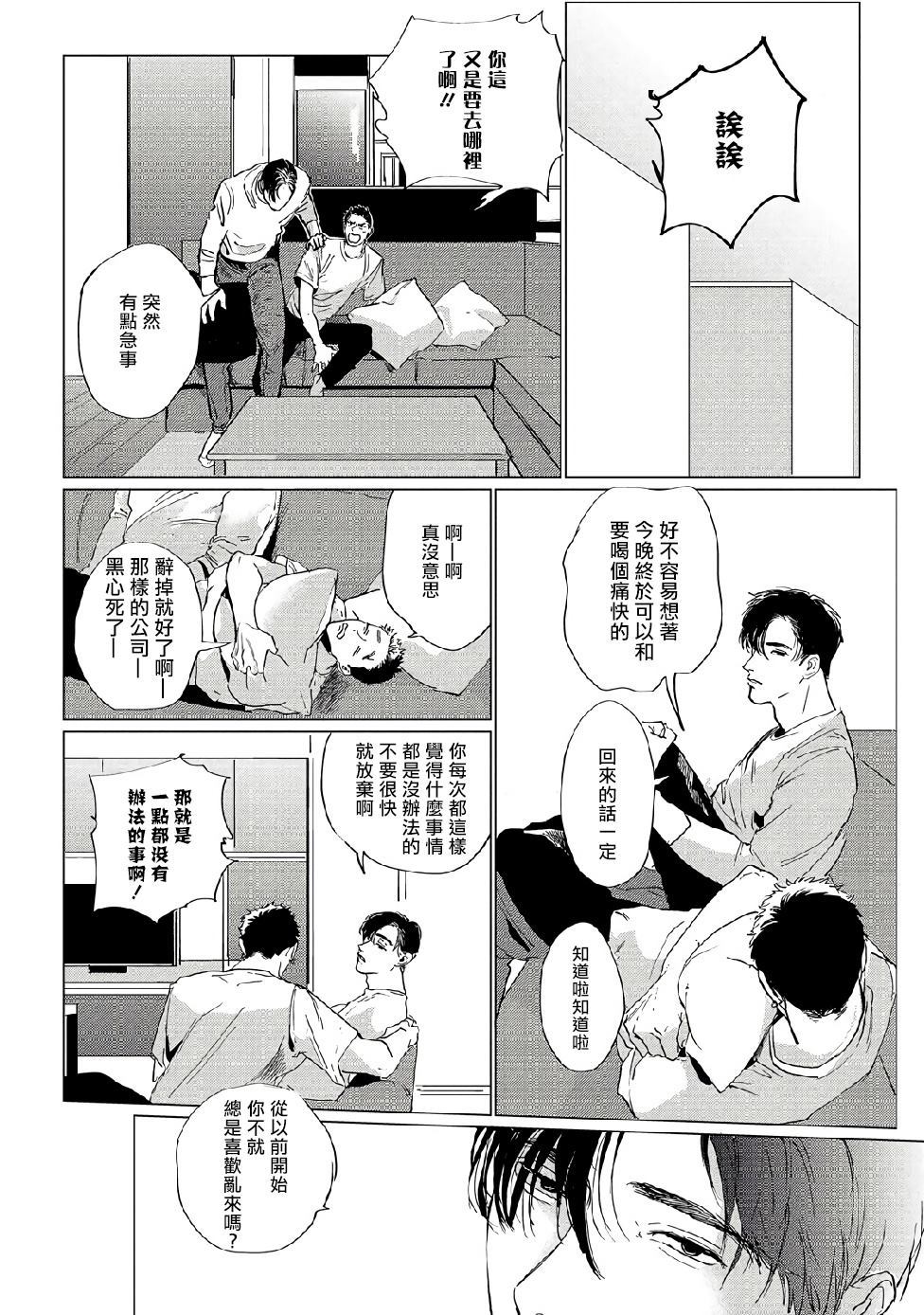 《傻狗一样可爱的他》漫画最新章节第1话免费下拉式在线观看章节第【6】张图片