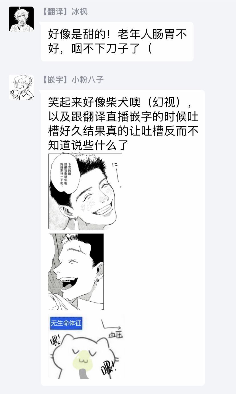 《傻狗一样可爱的他》漫画最新章节第1话免费下拉式在线观看章节第【33】张图片