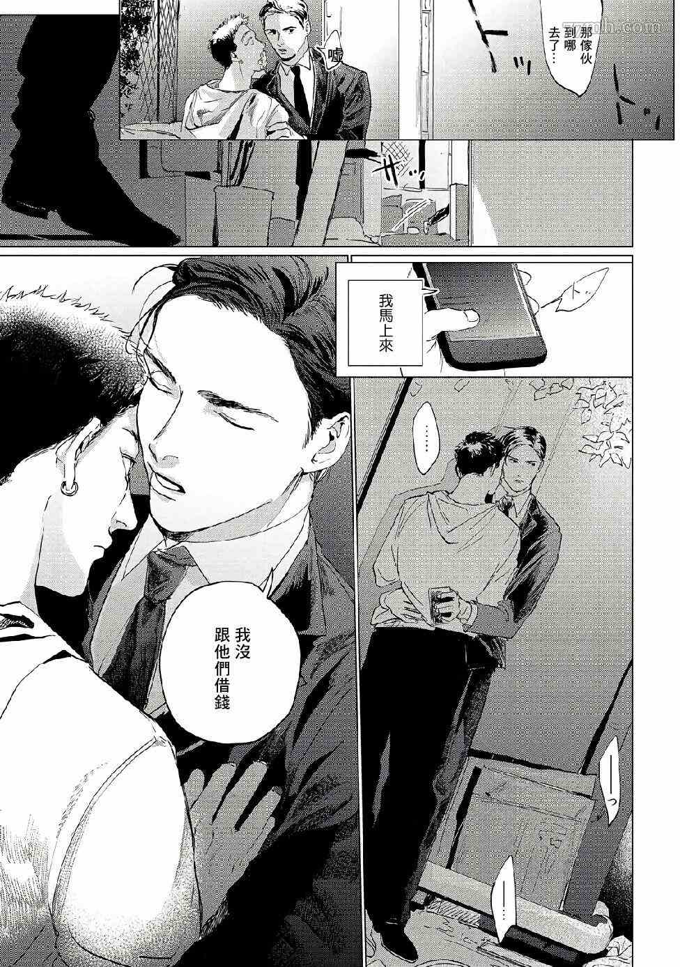 《傻狗一样可爱的他》漫画最新章节第3话免费下拉式在线观看章节第【23】张图片