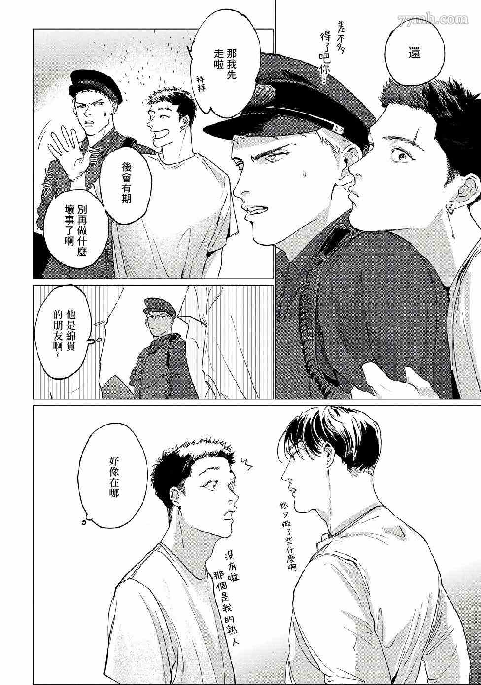 《傻狗一样可爱的他》漫画最新章节第3话免费下拉式在线观看章节第【34】张图片