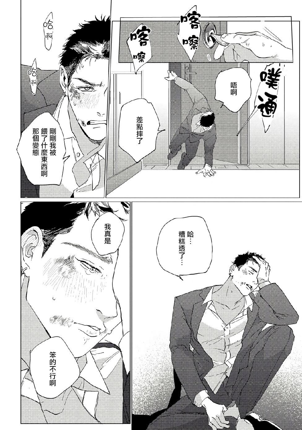 《傻狗一样可爱的他》漫画最新章节第1话免费下拉式在线观看章节第【26】张图片