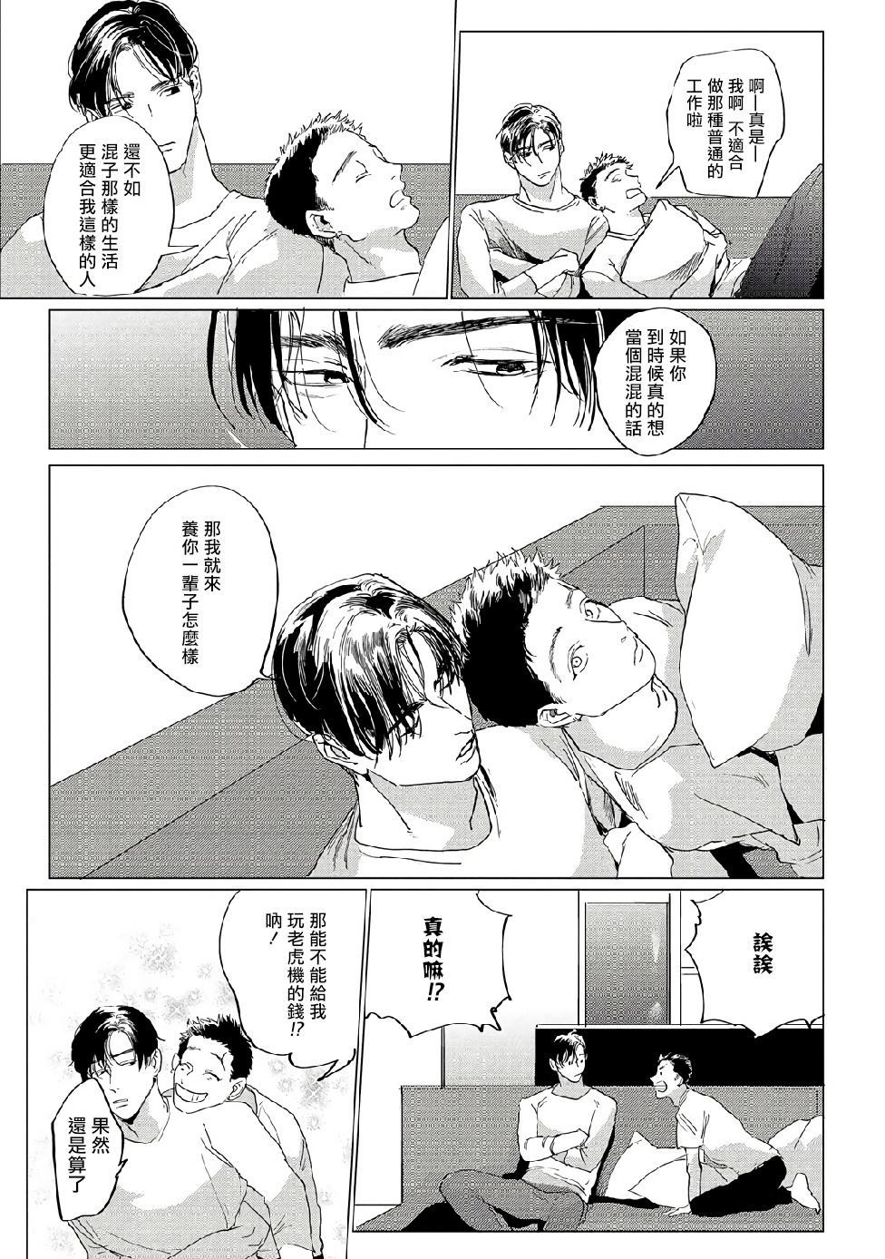 《傻狗一样可爱的他》漫画最新章节第1话免费下拉式在线观看章节第【7】张图片