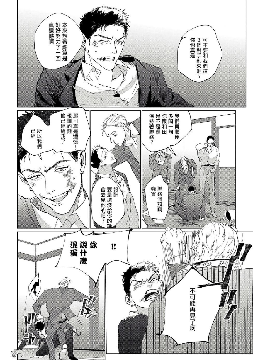 《傻狗一样可爱的他》漫画最新章节第1话免费下拉式在线观看章节第【22】张图片