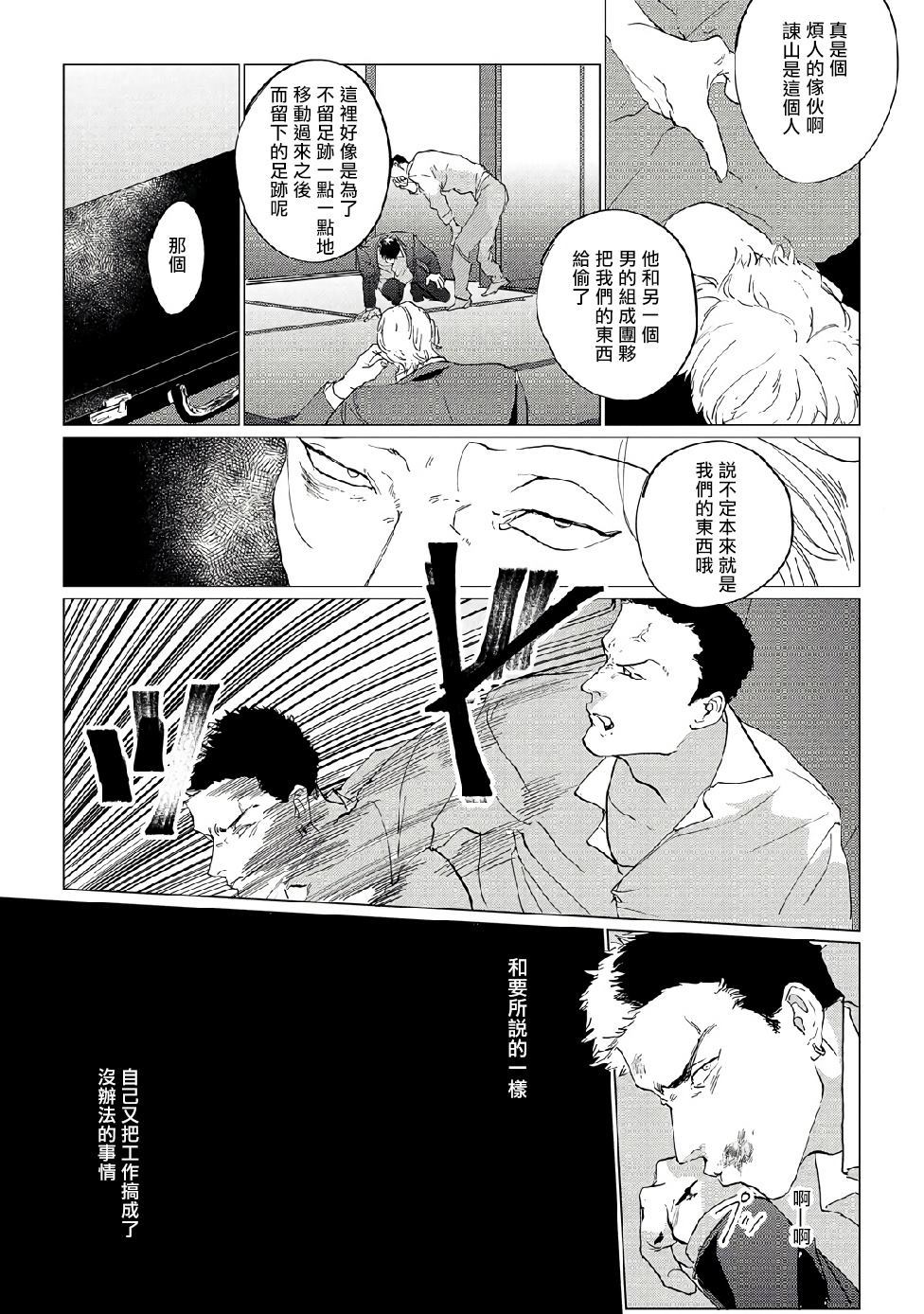 《傻狗一样可爱的他》漫画最新章节第1话免费下拉式在线观看章节第【21】张图片