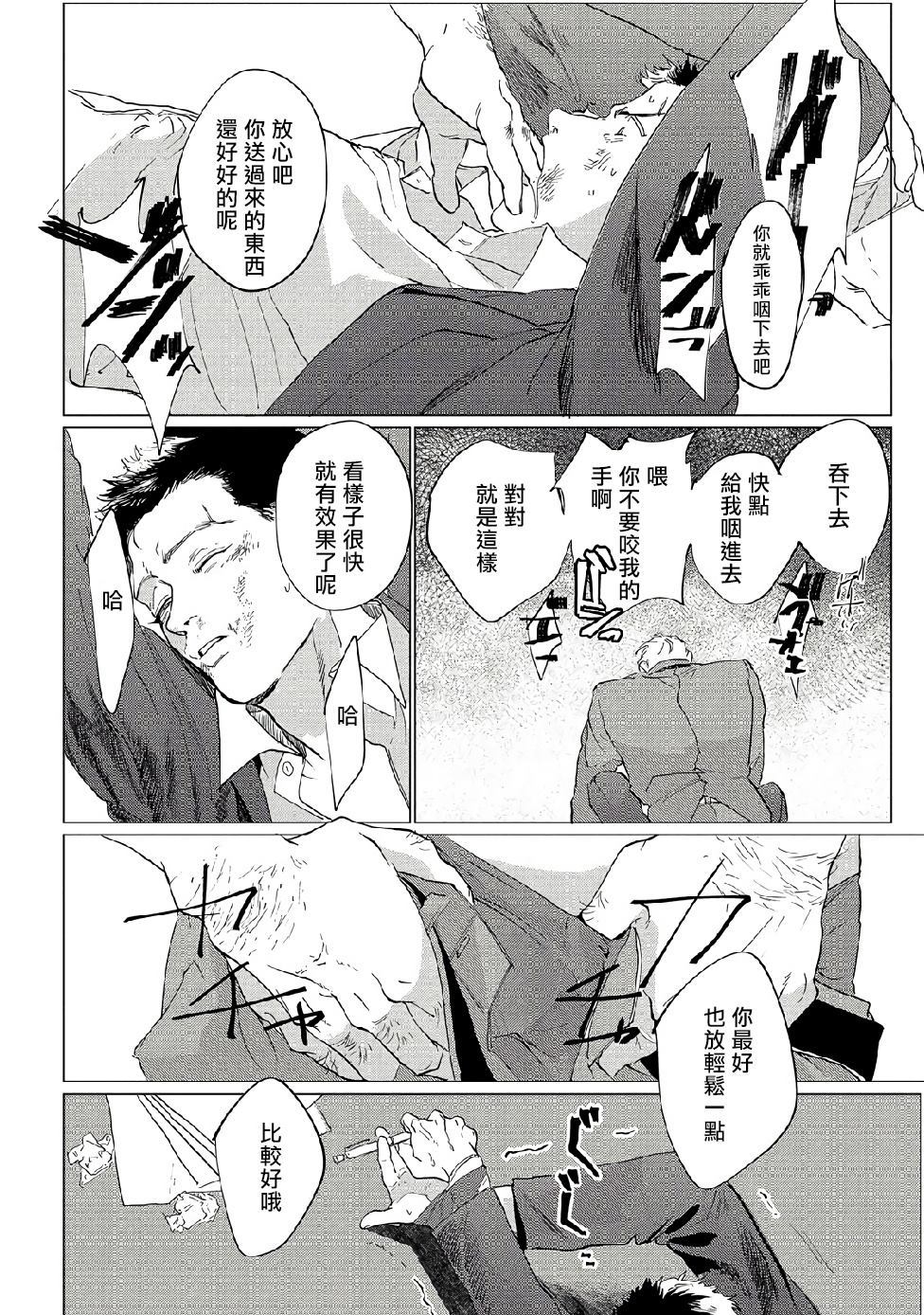 《傻狗一样可爱的他》漫画最新章节第1话免费下拉式在线观看章节第【24】张图片