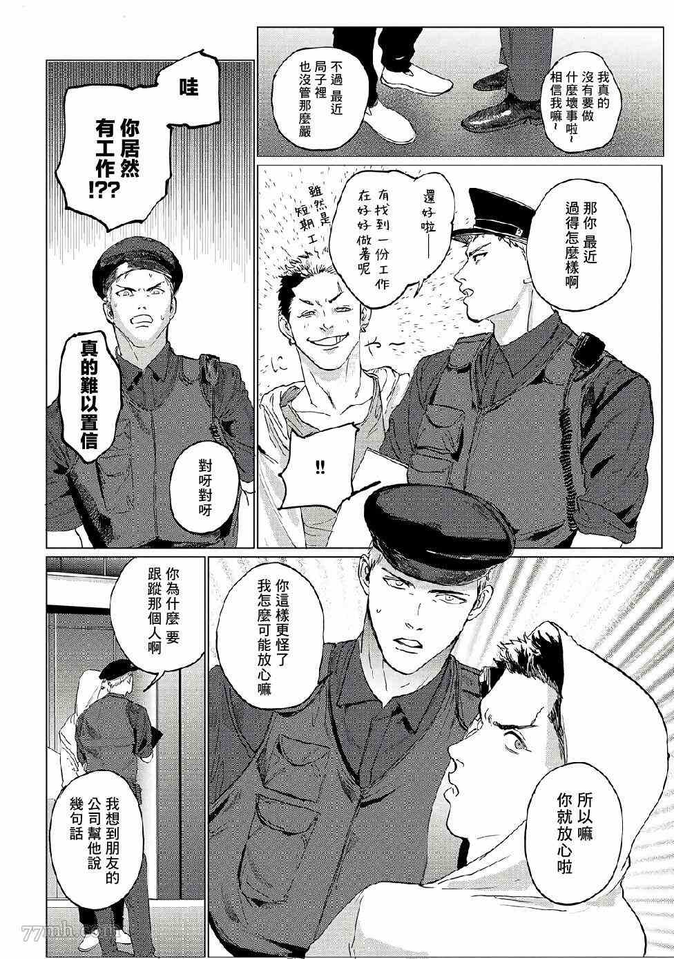 《傻狗一样可爱的他》漫画最新章节第3话免费下拉式在线观看章节第【18】张图片