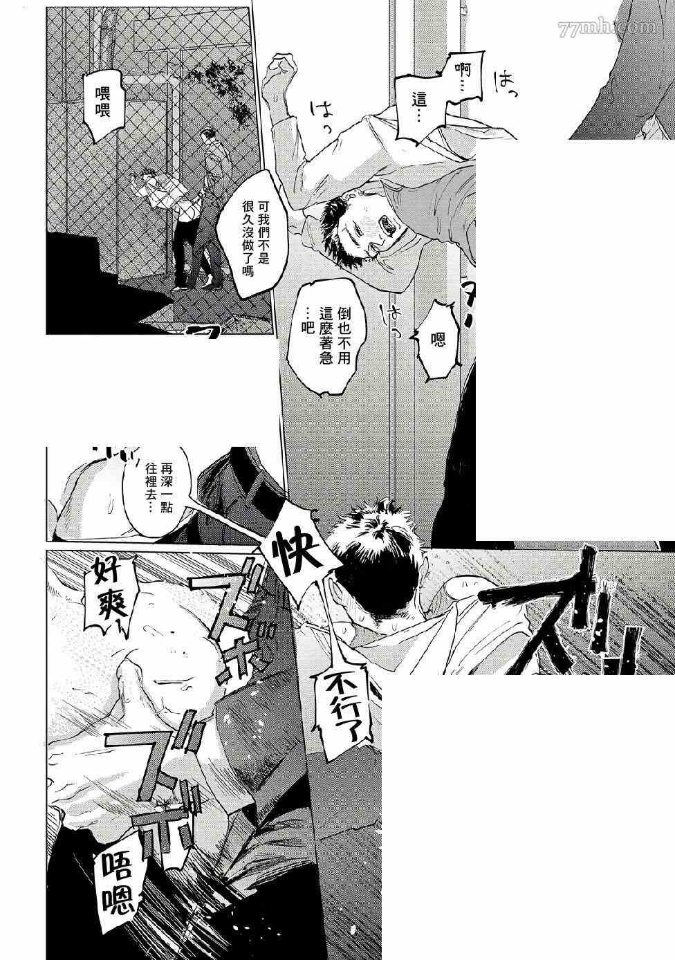 《傻狗一样可爱的他》漫画最新章节第3话免费下拉式在线观看章节第【26】张图片