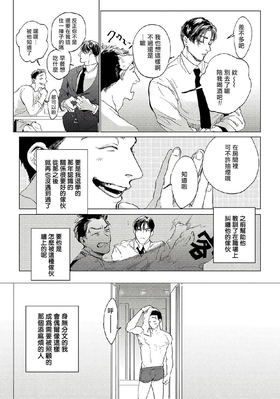 《傻狗一样可爱的他》漫画最新章节第1话免费下拉式在线观看章节第【5】张图片