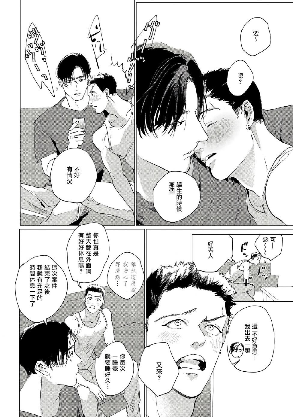 《傻狗一样可爱的他》漫画最新章节第1话免费下拉式在线观看章节第【16】张图片