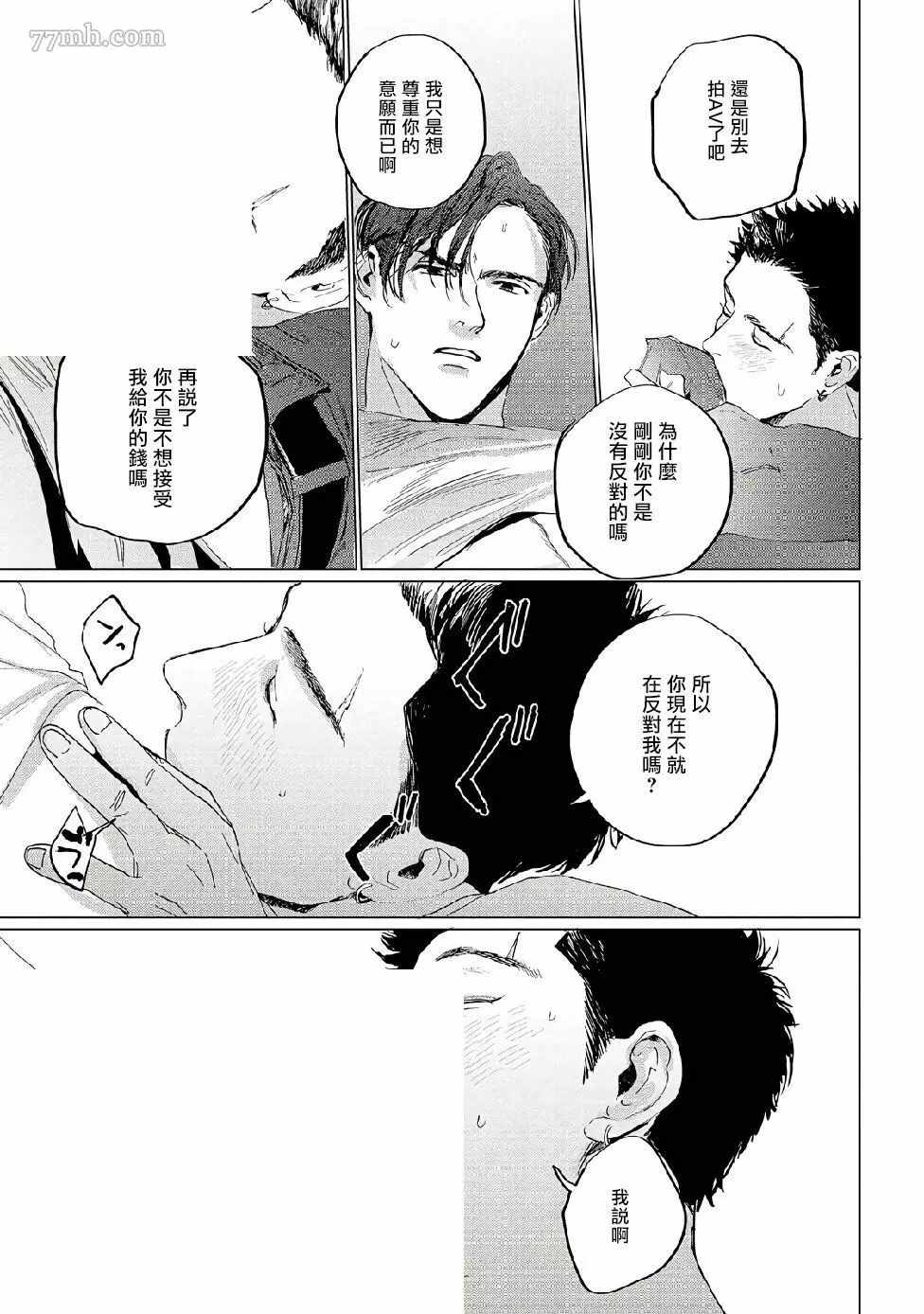 《傻狗一样可爱的他》漫画最新章节第2话免费下拉式在线观看章节第【26】张图片