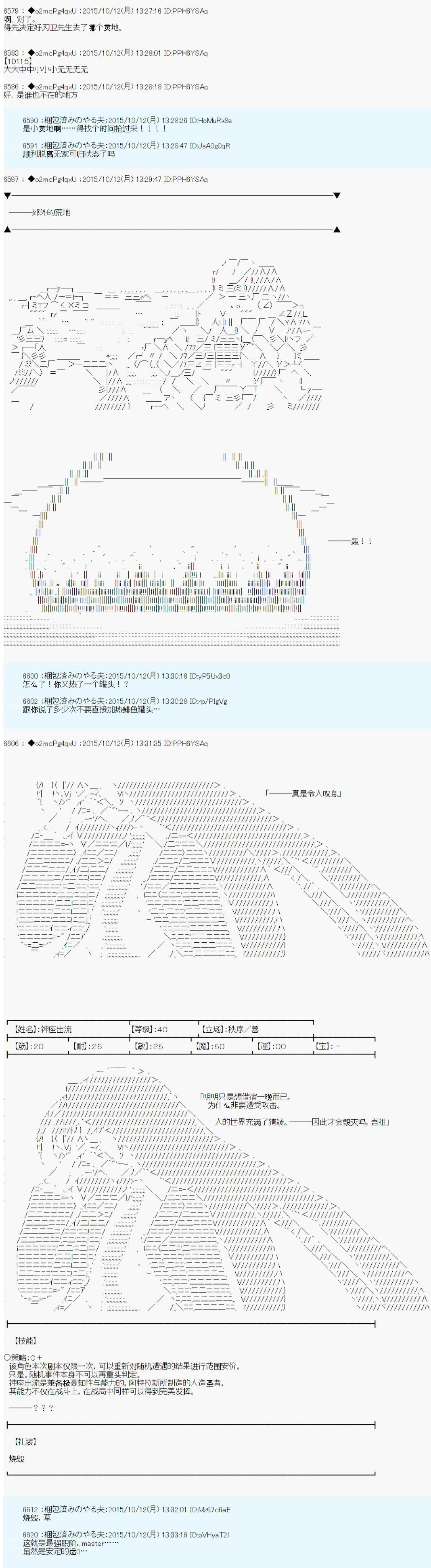 《第14次中圣杯：德齐鲁欧要来圣杯战争搞事的样子》漫画最新章节第1话免费下拉式在线观看章节第【33】张图片