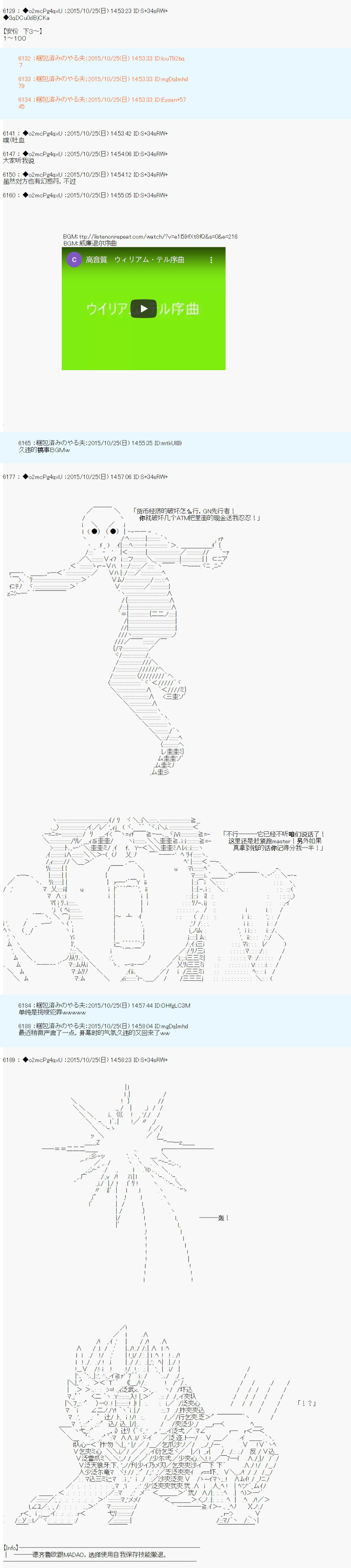 《第14次中圣杯：德齐鲁欧要来圣杯战争搞事的样子》漫画最新章节第5话免费下拉式在线观看章节第【52】张图片