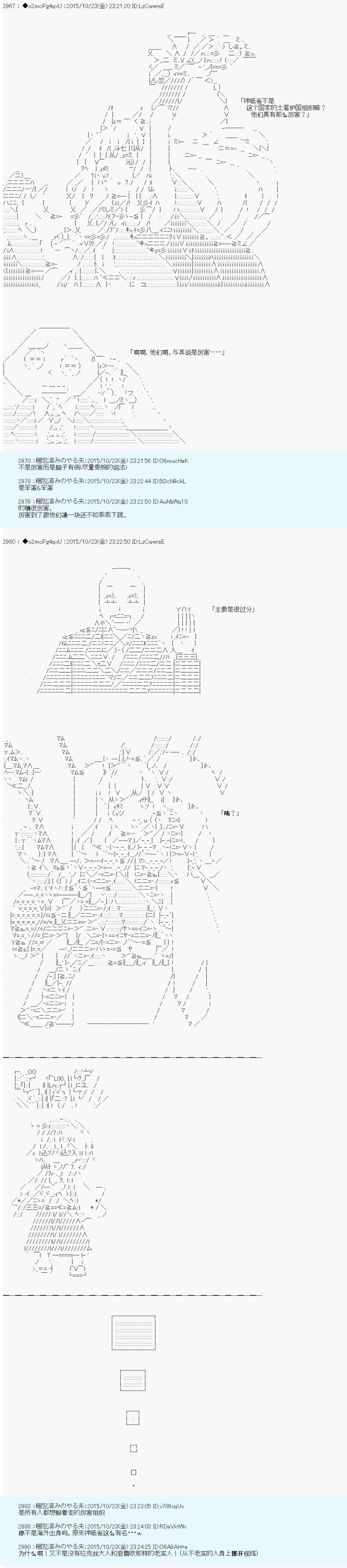 《第14次中圣杯：德齐鲁欧要来圣杯战争搞事的样子》漫画最新章节第5话免费下拉式在线观看章节第【6】张图片