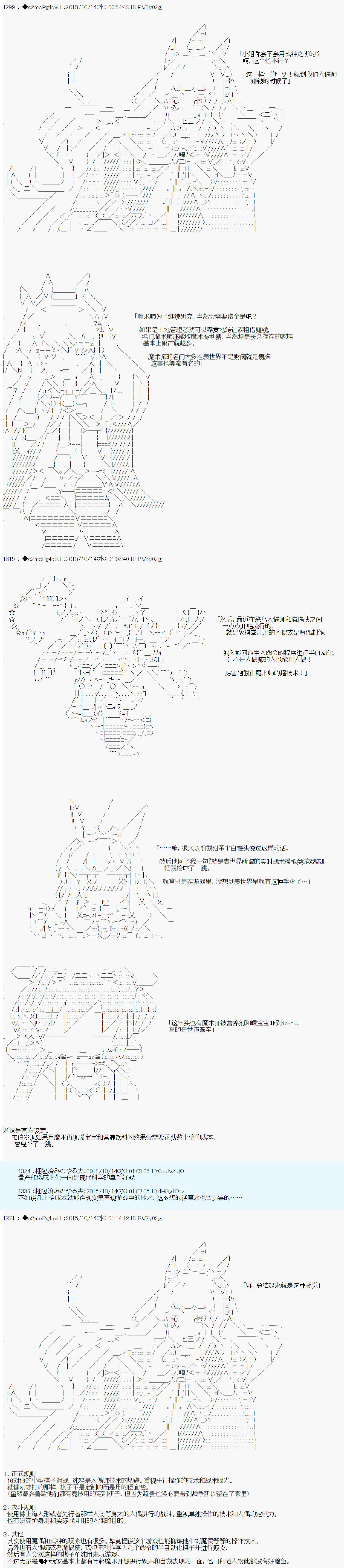 《第14次中圣杯：德齐鲁欧要来圣杯战争搞事的样子》漫画最新章节第2话免费下拉式在线观看章节第【42】张图片