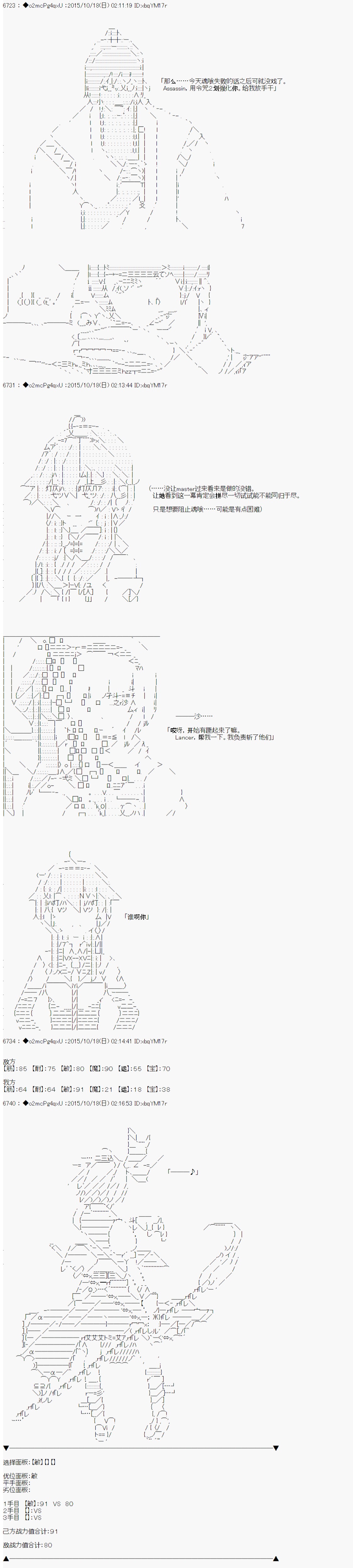 《第14次中圣杯：德齐鲁欧要来圣杯战争搞事的样子》漫画最新章节第3话免费下拉式在线观看章节第【68】张图片