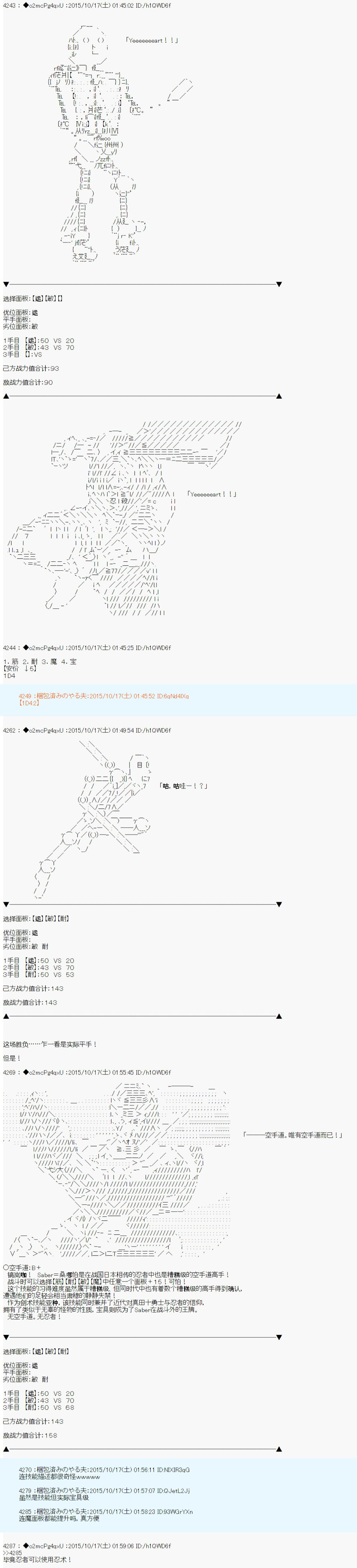 《第14次中圣杯：德齐鲁欧要来圣杯战争搞事的样子》漫画最新章节第3话免费下拉式在线观看章节第【31】张图片