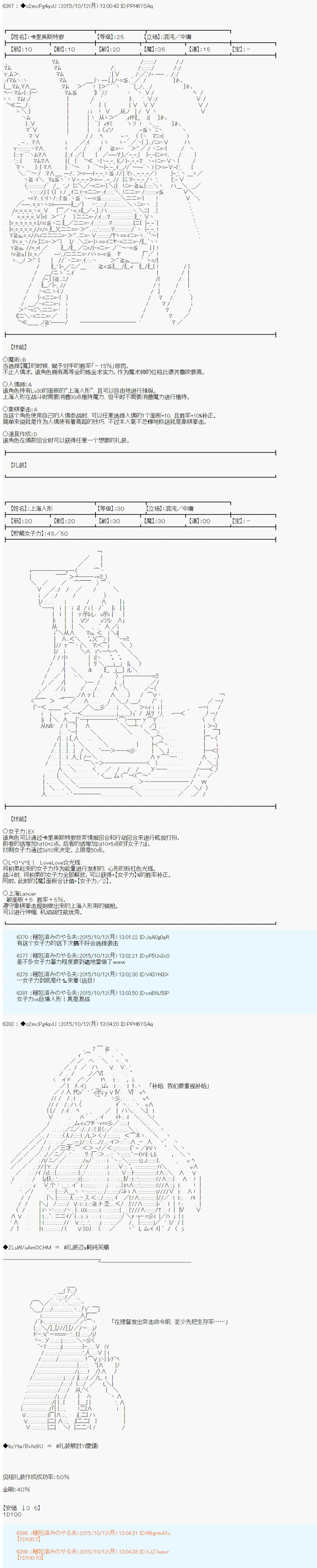 《第14次中圣杯：德齐鲁欧要来圣杯战争搞事的样子》漫画最新章节第1话免费下拉式在线观看章节第【30】张图片