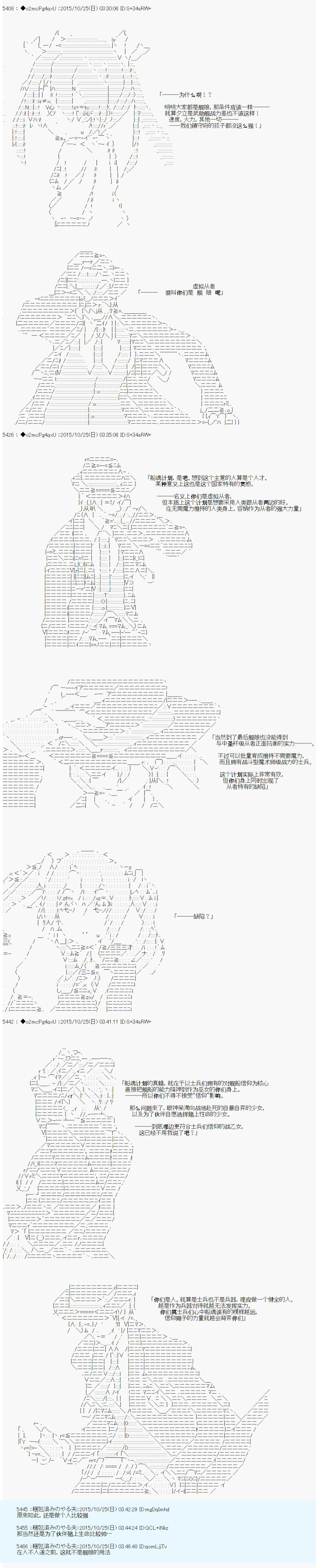 《第14次中圣杯：德齐鲁欧要来圣杯战争搞事的样子》漫画最新章节第5话免费下拉式在线观看章节第【44】张图片