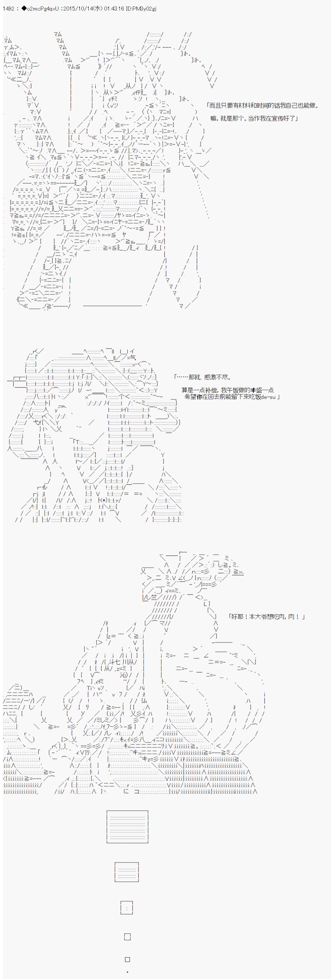 《第14次中圣杯：德齐鲁欧要来圣杯战争搞事的样子》漫画最新章节第2话免费下拉式在线观看章节第【45】张图片