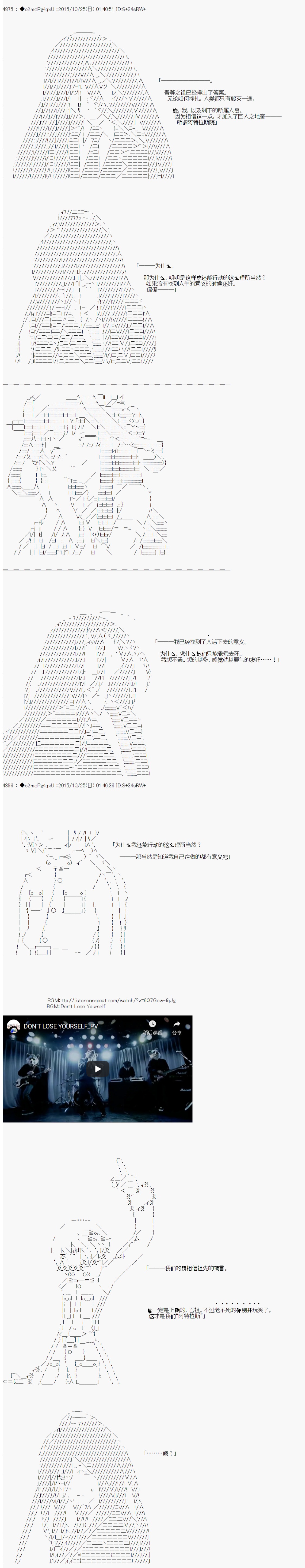 《第14次中圣杯：德齐鲁欧要来圣杯战争搞事的样子》漫画最新章节第5话免费下拉式在线观看章节第【30】张图片