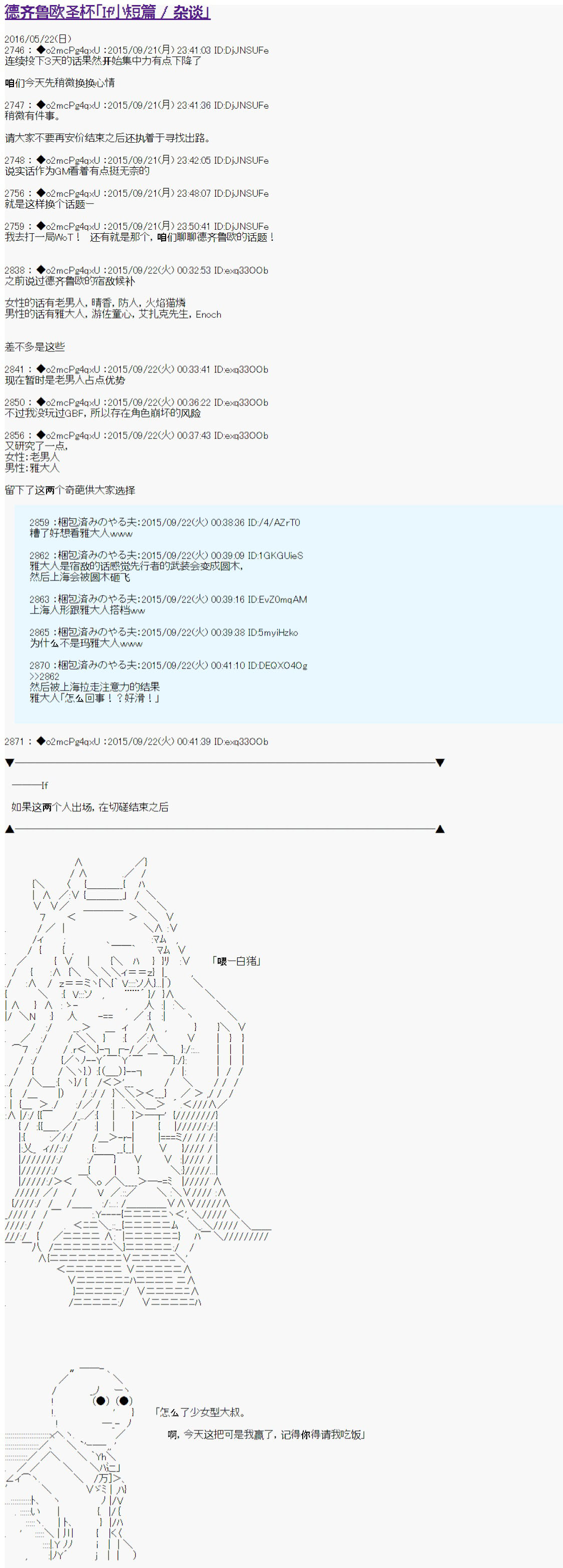 《第14次中圣杯：德齐鲁欧要来圣杯战争搞事的样子》漫画最新章节第0话 IF短篇+杂谈免费下拉式在线观看章节第【1】张图片