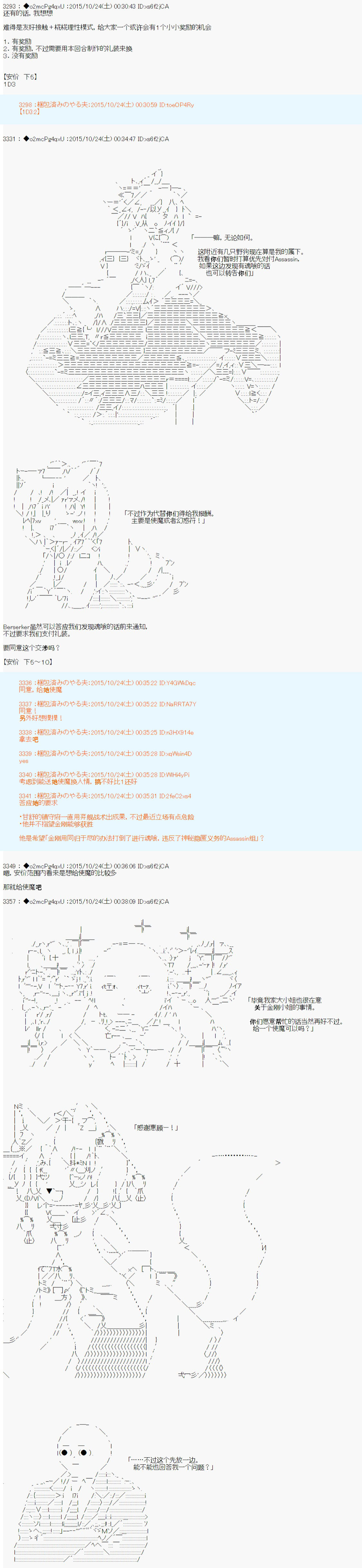 《第14次中圣杯：德齐鲁欧要来圣杯战争搞事的样子》漫画最新章节第5话免费下拉式在线观看章节第【11】张图片