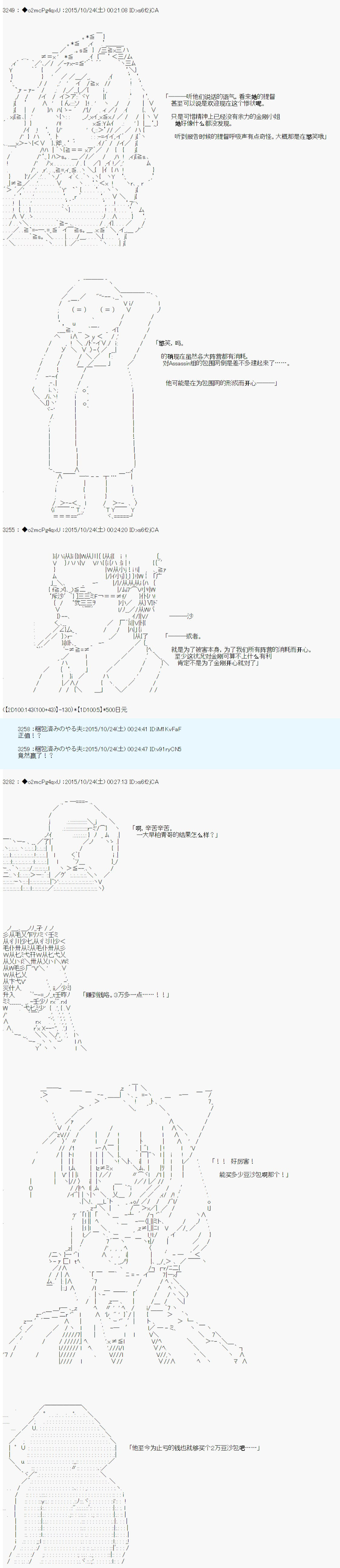 《第14次中圣杯：德齐鲁欧要来圣杯战争搞事的样子》漫画最新章节第5话免费下拉式在线观看章节第【10】张图片