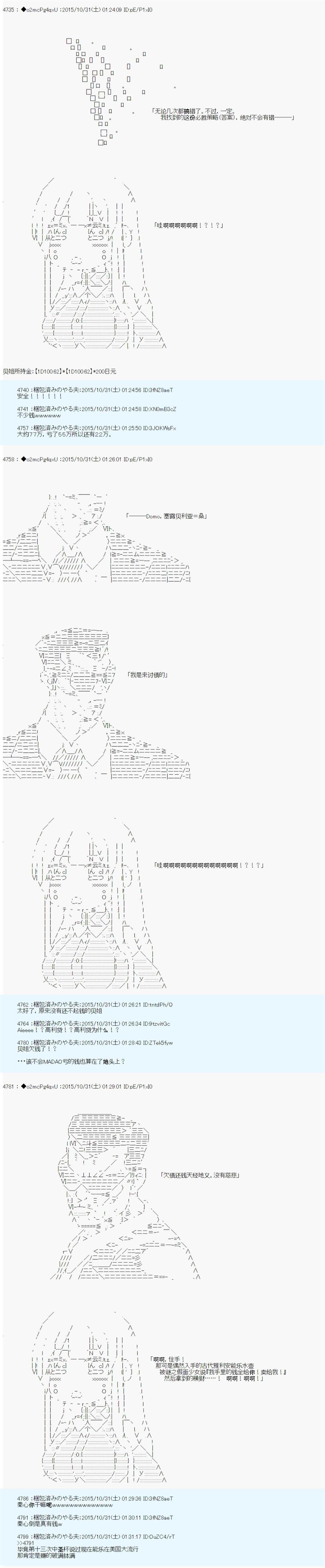 《第14次中圣杯：德齐鲁欧要来圣杯战争搞事的样子》漫画最新章节第6话免费下拉式在线观看章节第【51】张图片