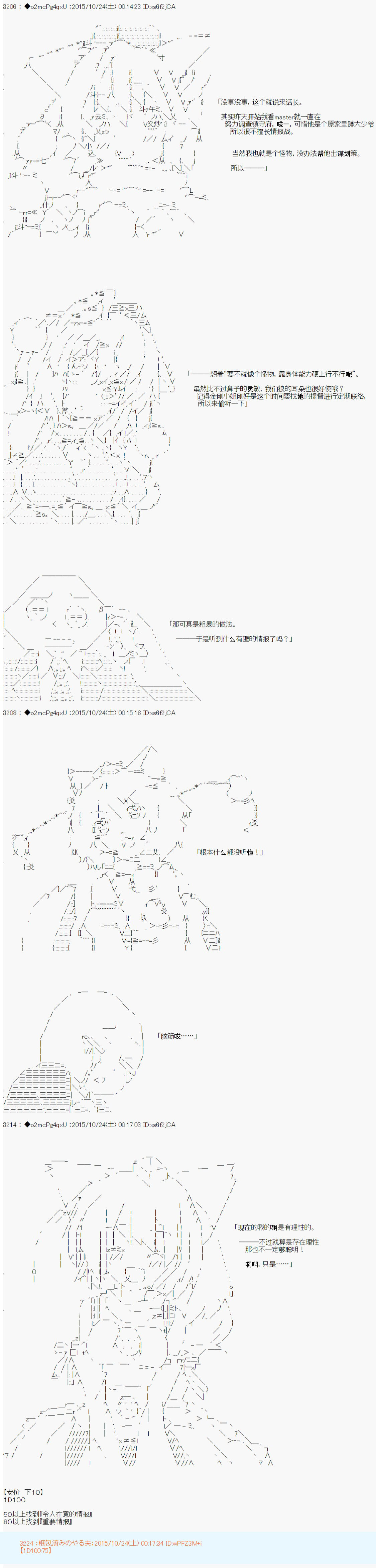 《第14次中圣杯：德齐鲁欧要来圣杯战争搞事的样子》漫画最新章节第5话免费下拉式在线观看章节第【9】张图片