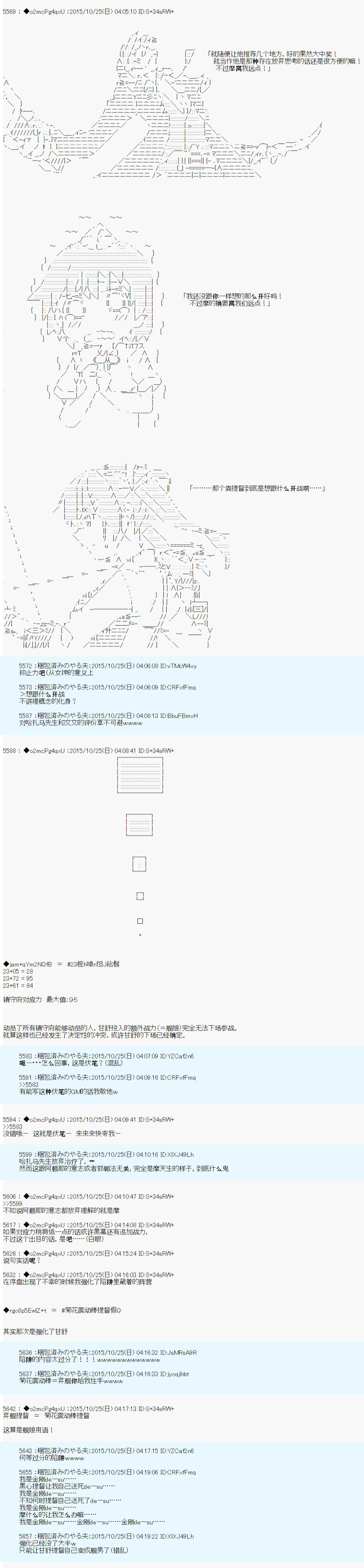 《第14次中圣杯：德齐鲁欧要来圣杯战争搞事的样子》漫画最新章节第5话免费下拉式在线观看章节第【47】张图片