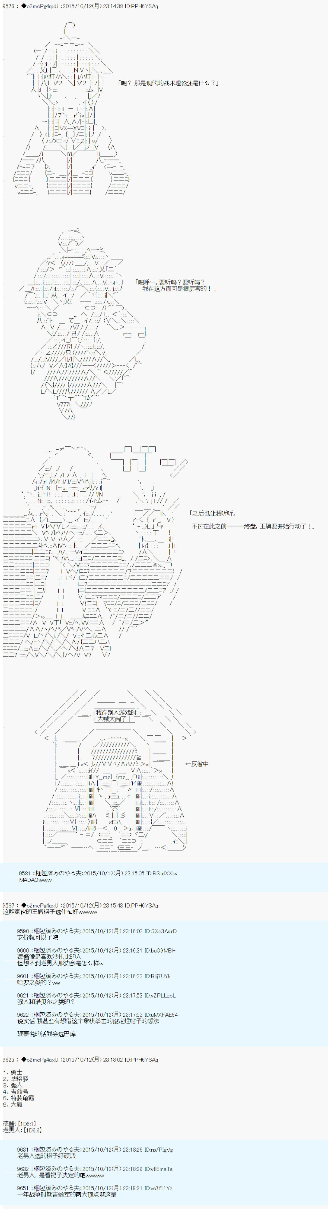 《第14次中圣杯：德齐鲁欧要来圣杯战争搞事的样子》漫画最新章节第2话免费下拉式在线观看章节第【29】张图片