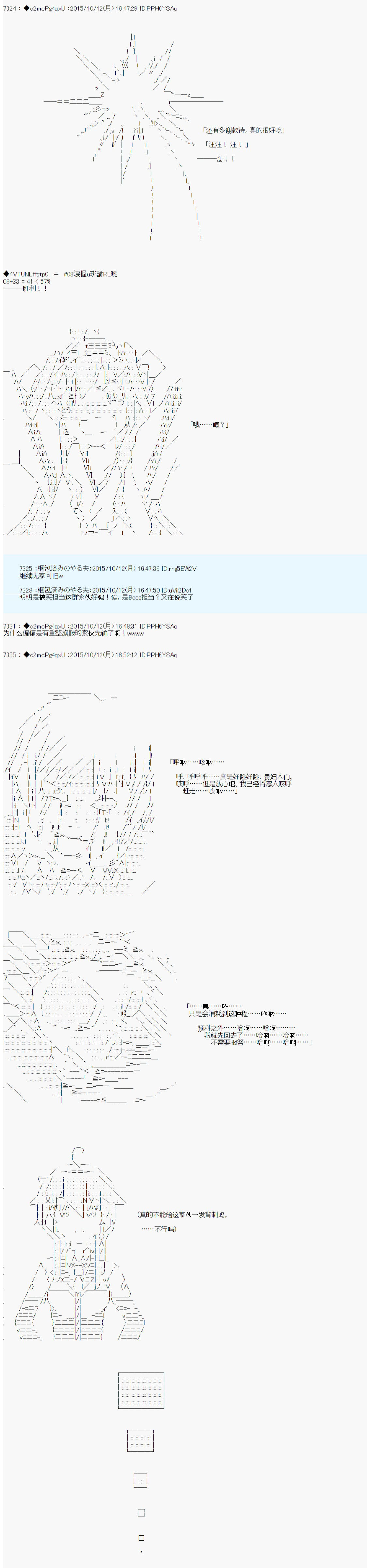 《第14次中圣杯：德齐鲁欧要来圣杯战争搞事的样子》漫画最新章节第1话免费下拉式在线观看章节第【49】张图片