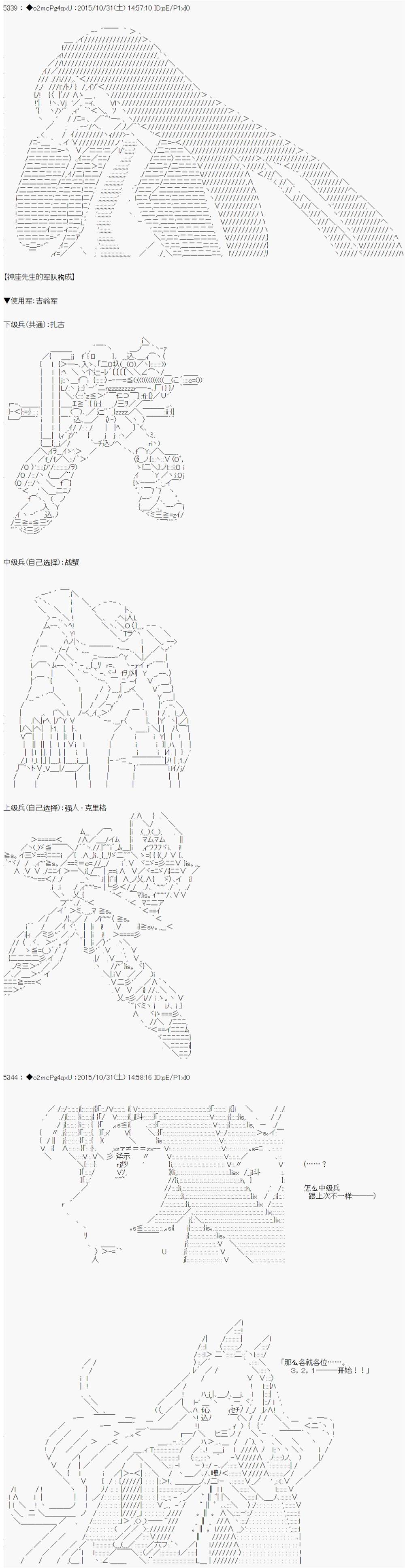 《第14次中圣杯：德齐鲁欧要来圣杯战争搞事的样子》漫画最新章节第6话免费下拉式在线观看章节第【62】张图片