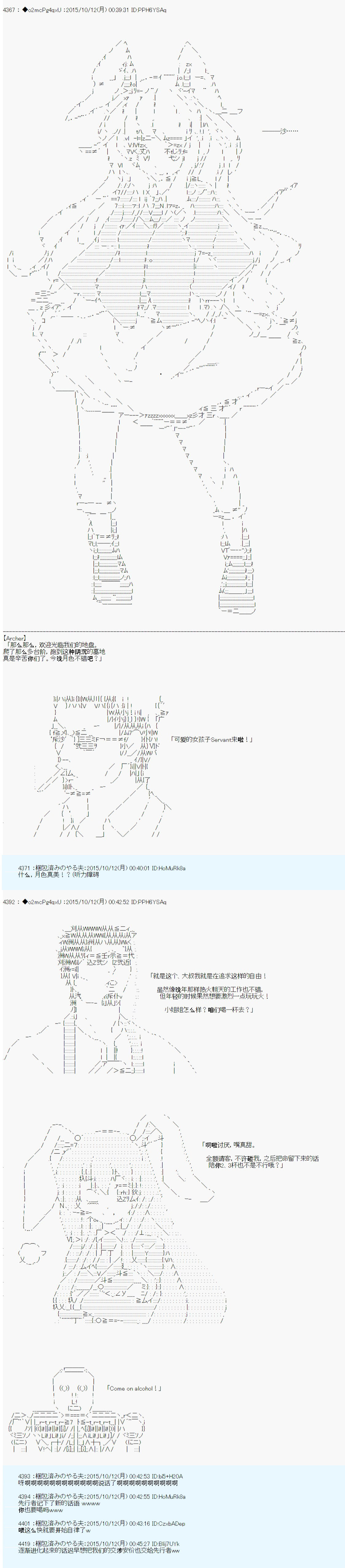 《第14次中圣杯：德齐鲁欧要来圣杯战争搞事的样子》漫画最新章节第1话免费下拉式在线观看章节第【14】张图片