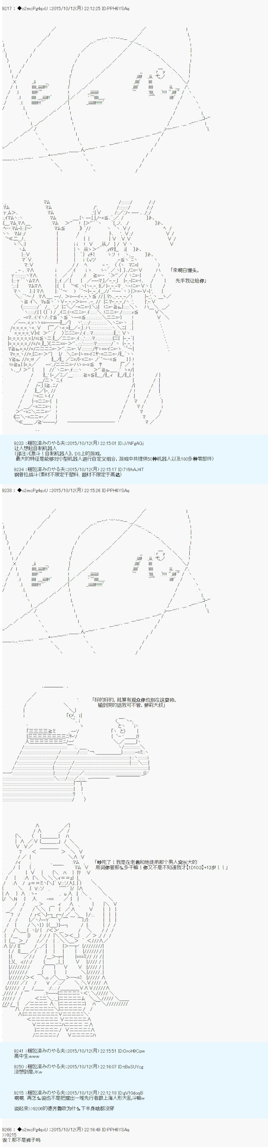 《第14次中圣杯：德齐鲁欧要来圣杯战争搞事的样子》漫画最新章节第2话免费下拉式在线观看章节第【24】张图片