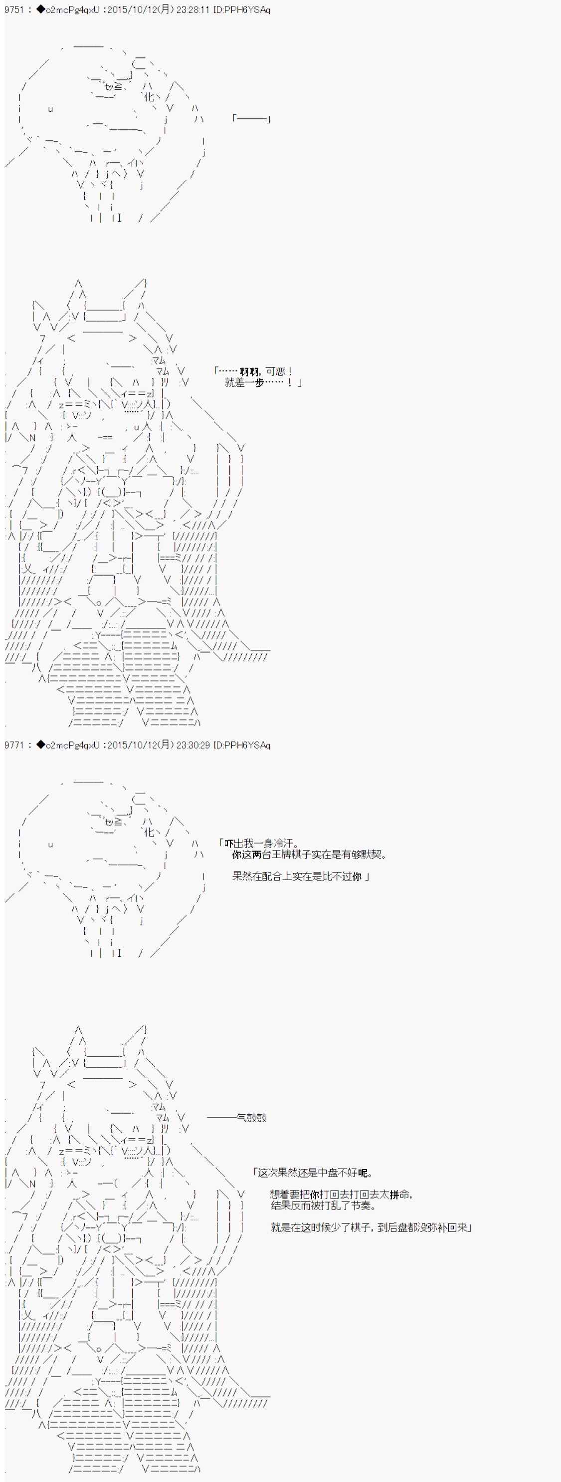 《第14次中圣杯：德齐鲁欧要来圣杯战争搞事的样子》漫画最新章节第2话免费下拉式在线观看章节第【31】张图片