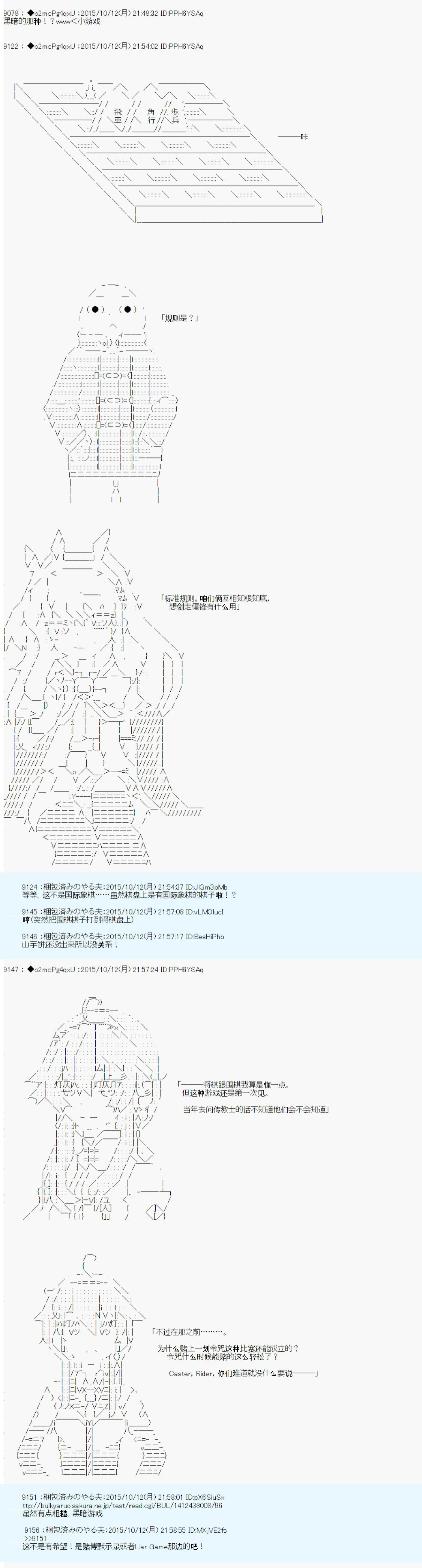 《第14次中圣杯：德齐鲁欧要来圣杯战争搞事的样子》漫画最新章节第2话免费下拉式在线观看章节第【21】张图片